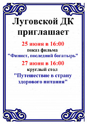 Афиша мероприятий